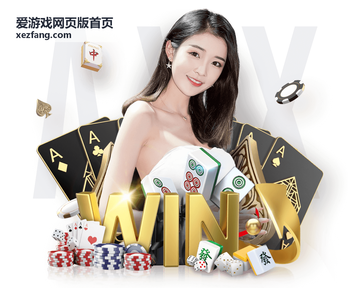 爱游戏网页版首页活动场次现场主视觉