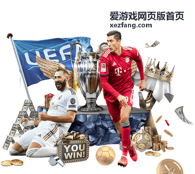 爱游戏网页版首页新手引导区画面